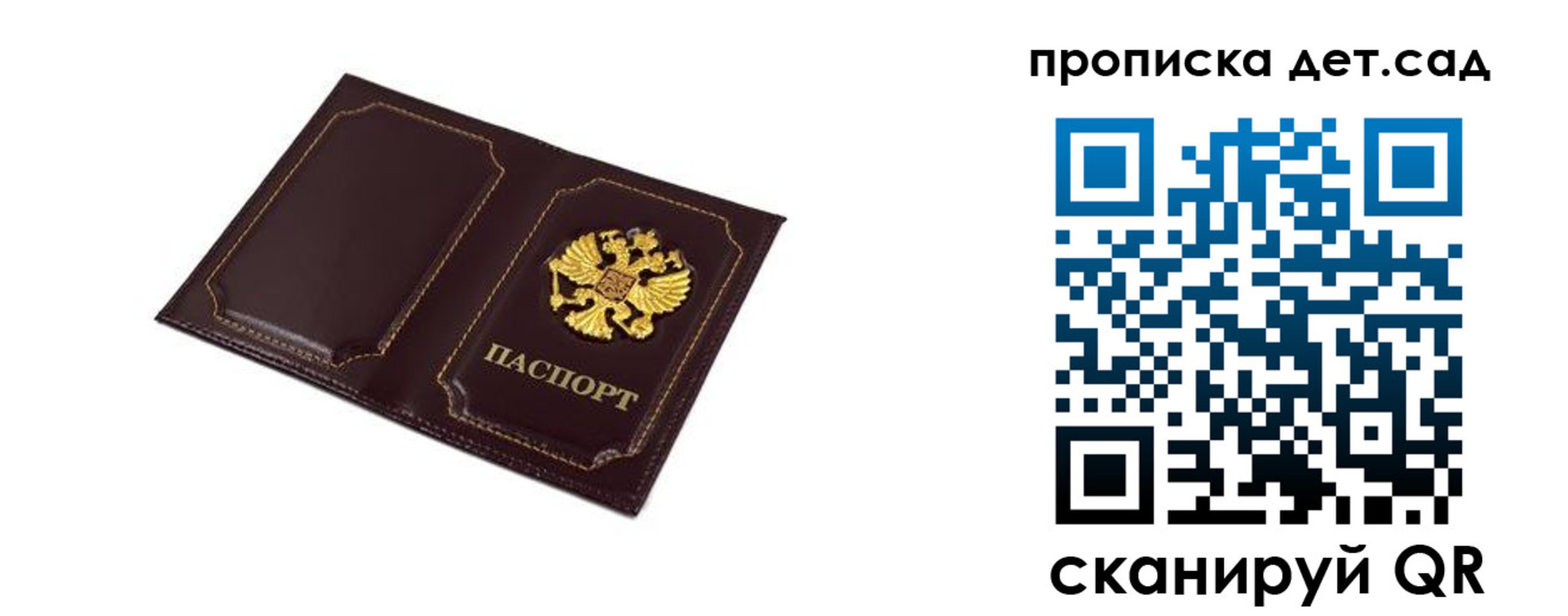 временная регистрация для всех в Сорочинске
