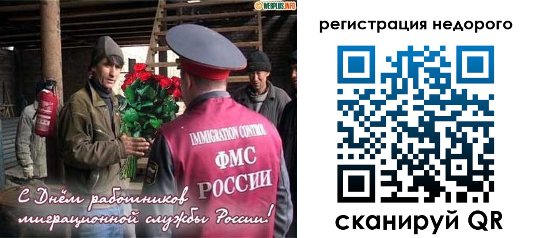 временная регистрация гарантия в Сорочинске