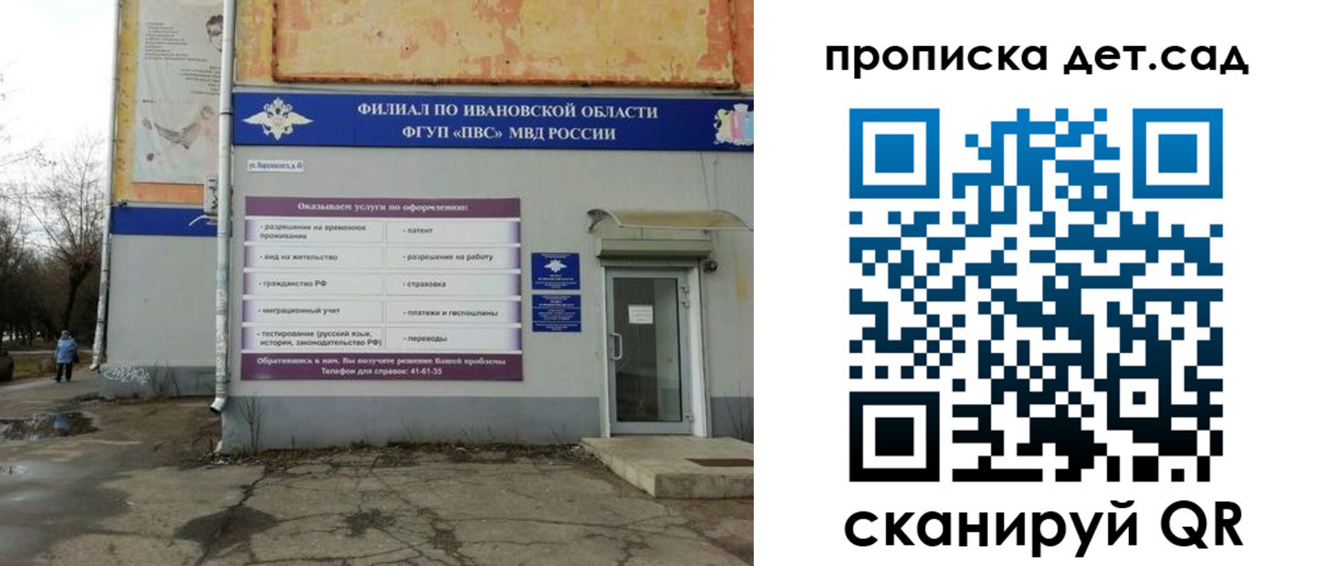 прописка для военкомата в Сорочинске