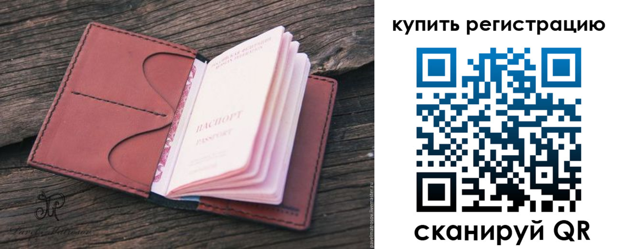 временная регистрация собственник в Сорочинске