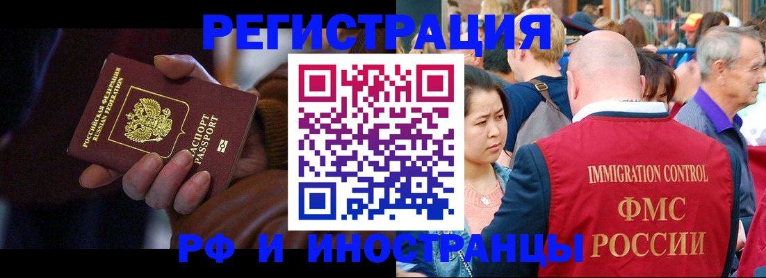 прописка 2025 в Сорочинске