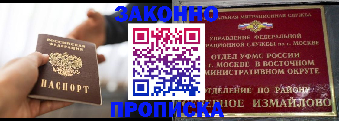 прописка иностранных граждан в Сорочинске