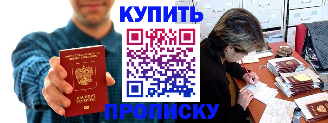 миграционный учет в Сорочинске