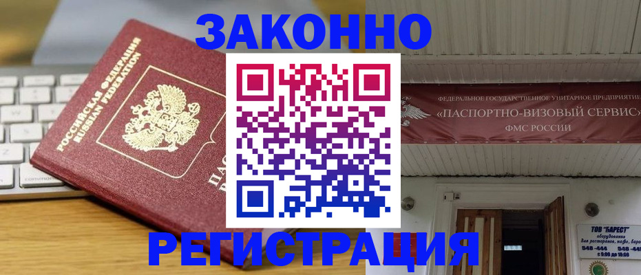 прописка для военкомата в Сорочинске