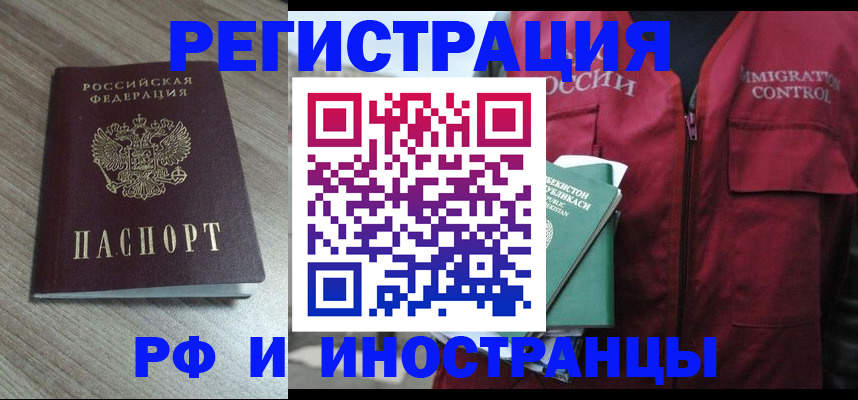 временная регистрация купить в Сорочинске